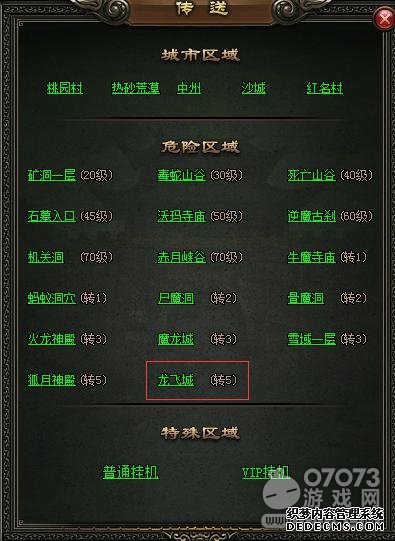屠龙战记护国任务怎么玩